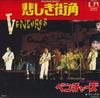 7-дюймовая пластинка VENTURES - Runaway / Venus CM75 UNITED ARTISTS 1977 Япония Рок Б/У