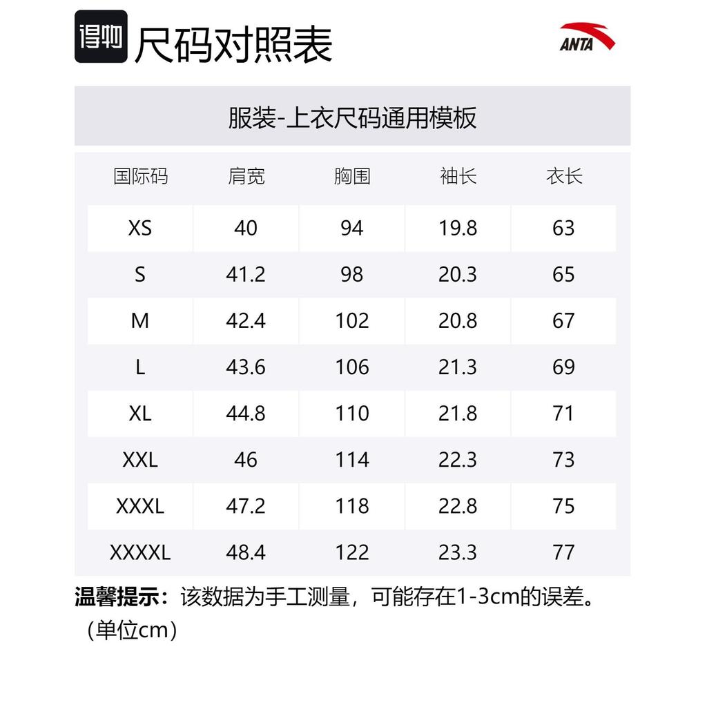 Anta Basketball Collection T Shirt Men's Black 152131134-4