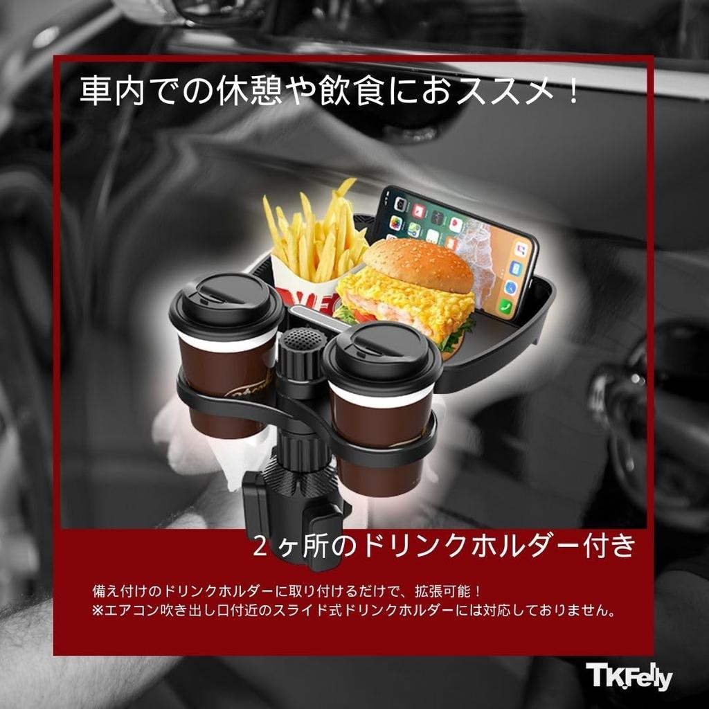 Car Drink Holder with Drink Cup Car Cup Holder Tray TK.Felly 2-in-1 Holder, Holder,
