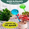 Сферическая капельная поилка: Автоматическое устройство для полива растений
