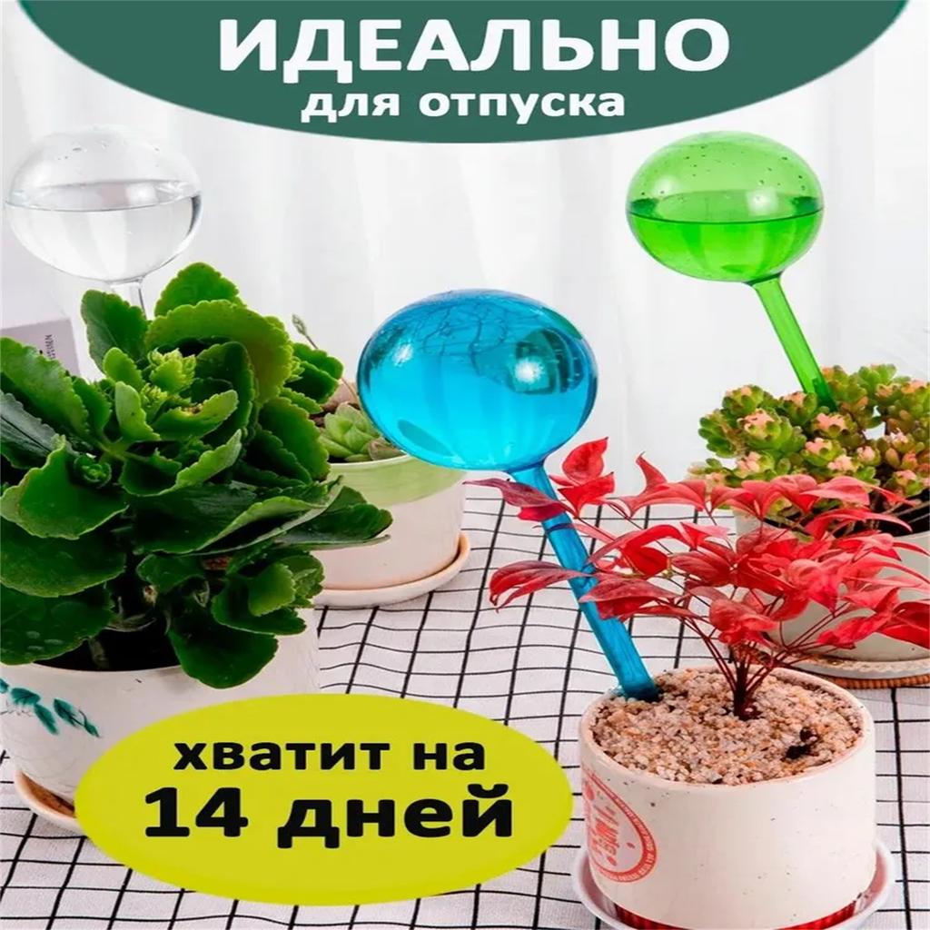Сферическая капельная поилка: Автоматическое устройство для полива растений