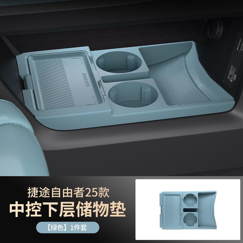 Для JETOUR Freeman Shanhai T1 Центральная консоль Нижний силиконовый ящик для хранения Автомобильные аксессуары для модификации 25 моделей