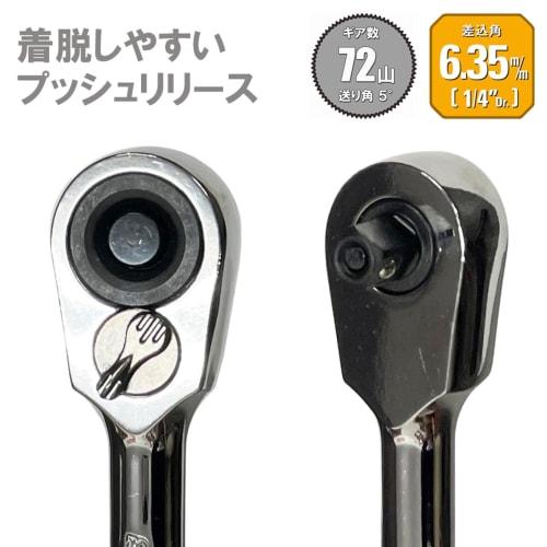 SK11 (SK11) Ratchet Handle with Grip Drive Angle 6.35mm 1/4 Inch SRH2CG
