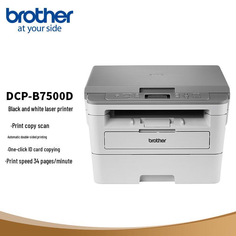 МФУ Brother DCP-B7500D Черно-белый Дуплексный Лазерный CN вилка (адаптер в комплекте)