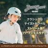 Детский велосипедный шлем KABUTO BUNNY-HOP, матово-серый. (Окружность головы: 50-54см), Сертифицировано SG