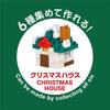 Kawada Nano Block Mini Nano Christmas 1BOX 6 Всего 6 типов (BOX) NBMC_71S = штук,