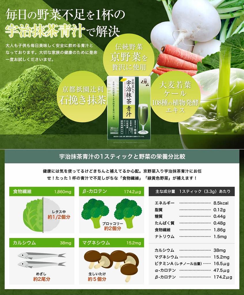 Kyoto Yakuhin Healthcare Kyoto Vegetables Uji Matcha Green Juice 30 палочек гранул [Gion Tsujiri]