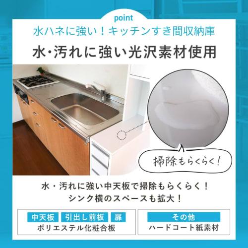 [Made in Japan] Eco-Friendly Kitchen Storage Cabinet with Splash-Resistant Drawers, 4 Drawers, White, 15cm Wide, 55cm Deep, 180cm High