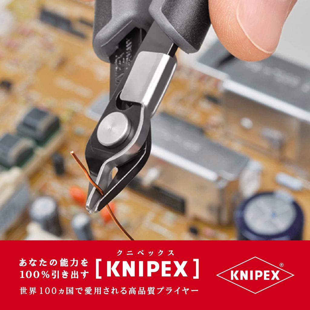 Superкусачки KNIPEX для электроники 7871-125ESD