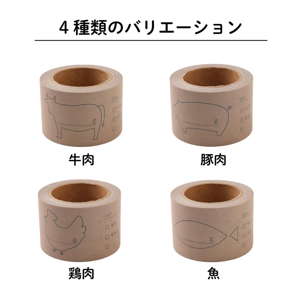 Искренний в маскировочной ленте для замороженной говядины для чтения и популярный бренд в крупных ресторанах [Сделано в Японии] (Легкое свидание, Содержание, Порезы) Наклейки, Этикетки,