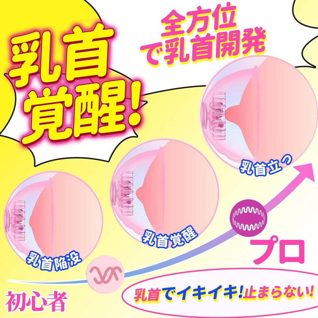 Sanmaru Вибратор Nipple Attack Товары для взрослых Игрушки для взрослых для женщин Вращение 10 Вибрация Ультра Взрослый Взрослый Для соска Nipple Attack [Набор 2, 360°]