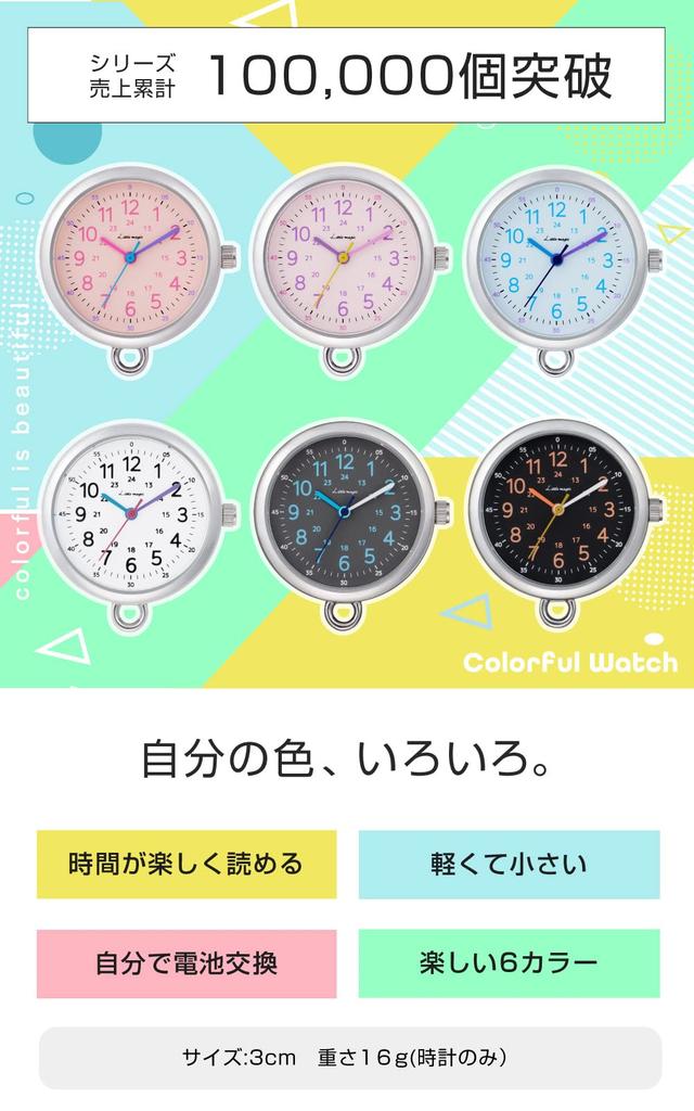 Маленький Проверка времени Доступно в 7 и карманный Colore Kids BLBL Волшебное веселье! цвета. Легко читаемые, легкие, простые в использовании часы/часы для медсестры.