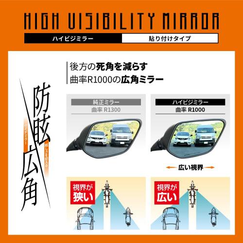 Daytona High Visibility Mirror for Motorcycles Stick-on Type Ninja ZX-25R Etc. Wide Angle Anti-glare Reduced Glare KAWASAKI1 Blue 29709