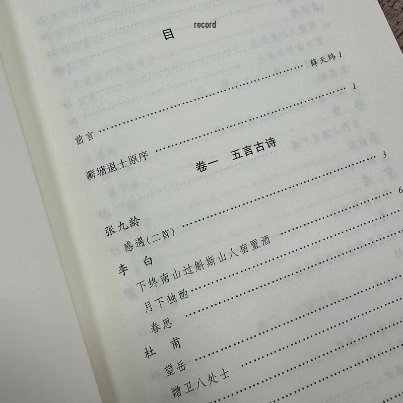 Complete Annotated Three Hundred Tang Poems