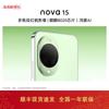 Huawei Смартфон Nova 15 (Китайская версия)
