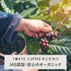 TOKYO COFFEE Mocha органические цельные зерна эфиопского кофе без кофеина [смесь без кофеина] (200 г фасоли)