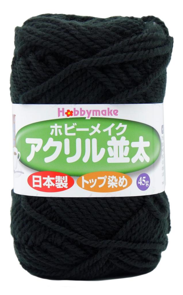 Hamanaka Acrylic Yarn HM Medium, Color No. 20 Black (Hobby Make) (Suitable for Acrylic Scrubbers)
