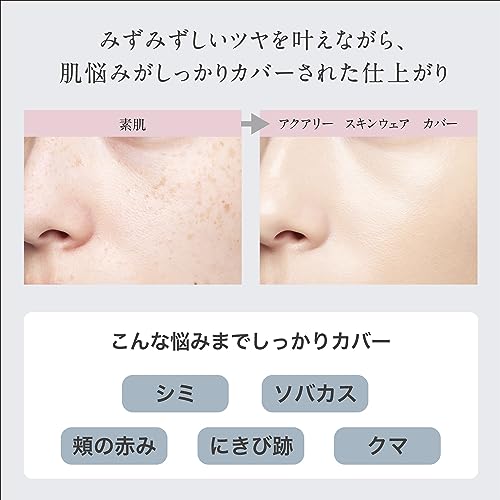 ESPRIQUE Aqually Skinwear Cover 02 Натуральный Бежевый Тональная основа SPF50/PA++++ сияющее покрытие маскировка пор сыворотка увлажняющая. 13g