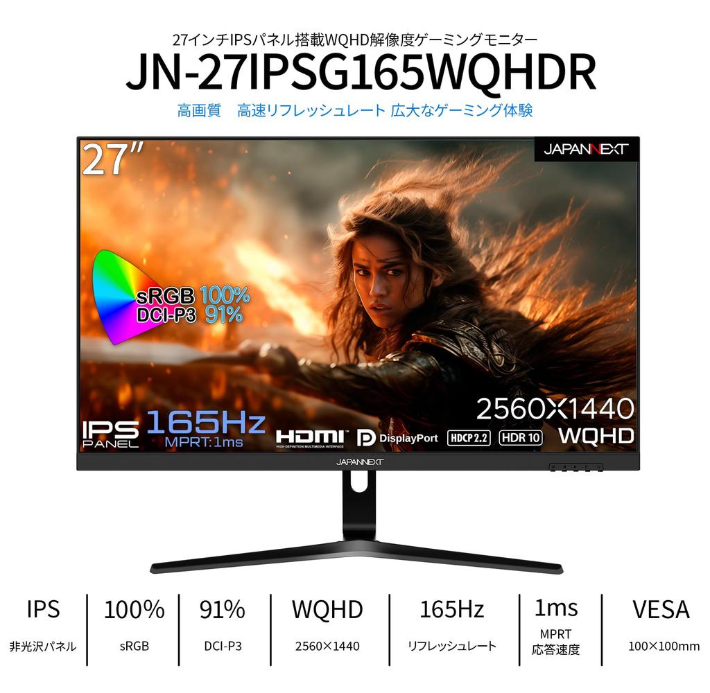 JAPANNEXT Gaming Monitor 165Hz 1ms WQHD 2560x1440 Resolution IPS Panel Display Light Viewing 27-inch (HDMI/DisplayPort/VESA Compatible/Blue Cut/178°