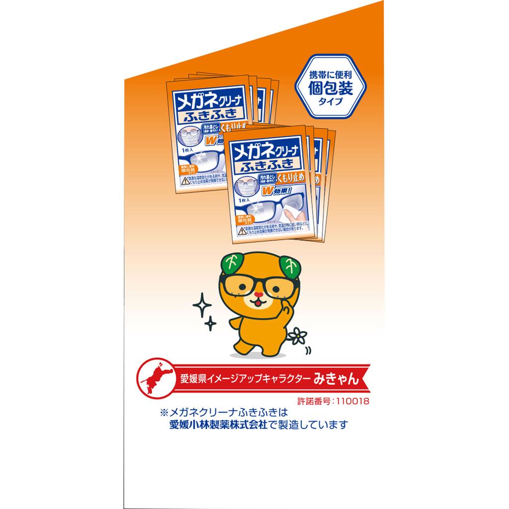 KOBAYASHI Pharmaceutical Чистящие салфетки для очков Viping Wipe Anti-Dulling 20 пакетов Чистящее средство для очков Etiquette Products Чистящий и антибликовый эффект! Очки