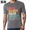Black Summer Women Tshirt Real Women Raise Hockey Players Short Sleeve Travel Crew Neck Tshirt Hiphop Cheap Tshirt