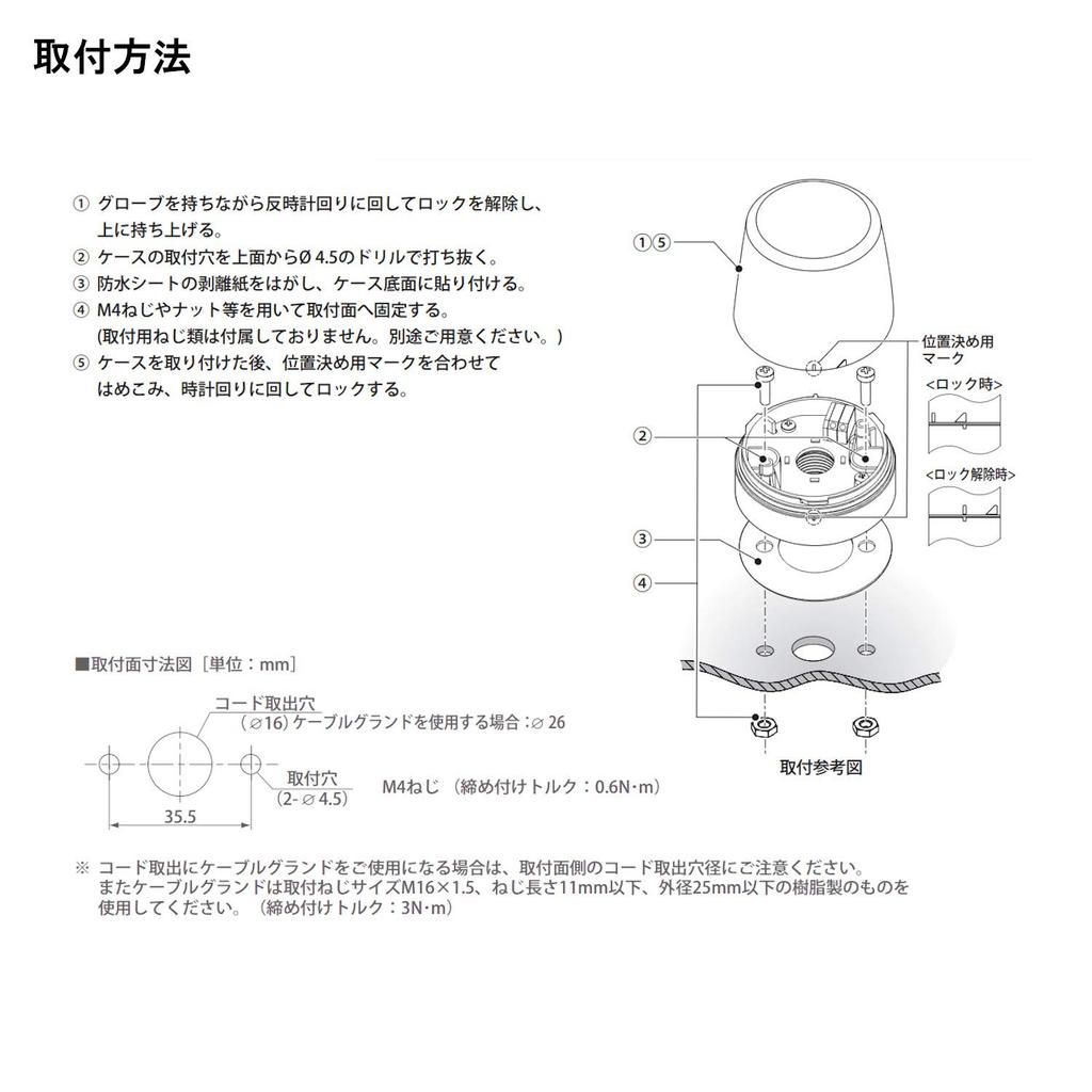 PATLITE Indicator 24V 56mm LED NE-24A-R Light, DC, Red, Diameter,