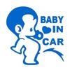 Cartoon Pee Baby In Car Letter Decal Reflective Vehicle Truck Window Sticker