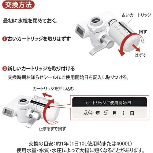 JOYSEND TK-CJ22C1 [JIS Standard Domestically Tested] Faucet-Mount Water Purifier Cartridge, Removes 17 Substances, Panasonic Replacement Cartridge for