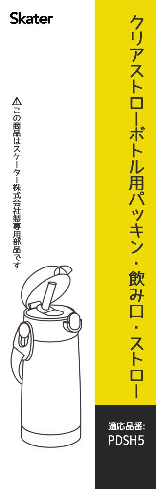Skater Прозрачная бутылка Запасной носик Соломинка Набор прокладок Базовый для PDSH5 P-PDSH5-SP-A