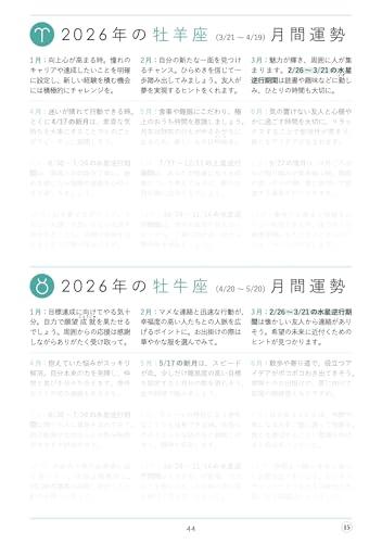 Маюко Кагешита Гороскоп Дневник 2026 (Дневник Нагаока Сётэн)