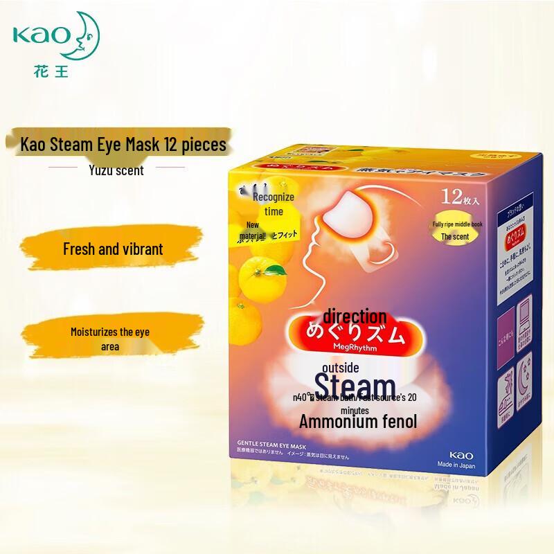 MegRhythm Steam Eye Mask 12-Piece x 2 Box Set