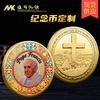 Памятная монета Папы Франциска Цветные Рельефные Памятные Монеты Сувенир Позолоченная Коллекционные Монеты золото