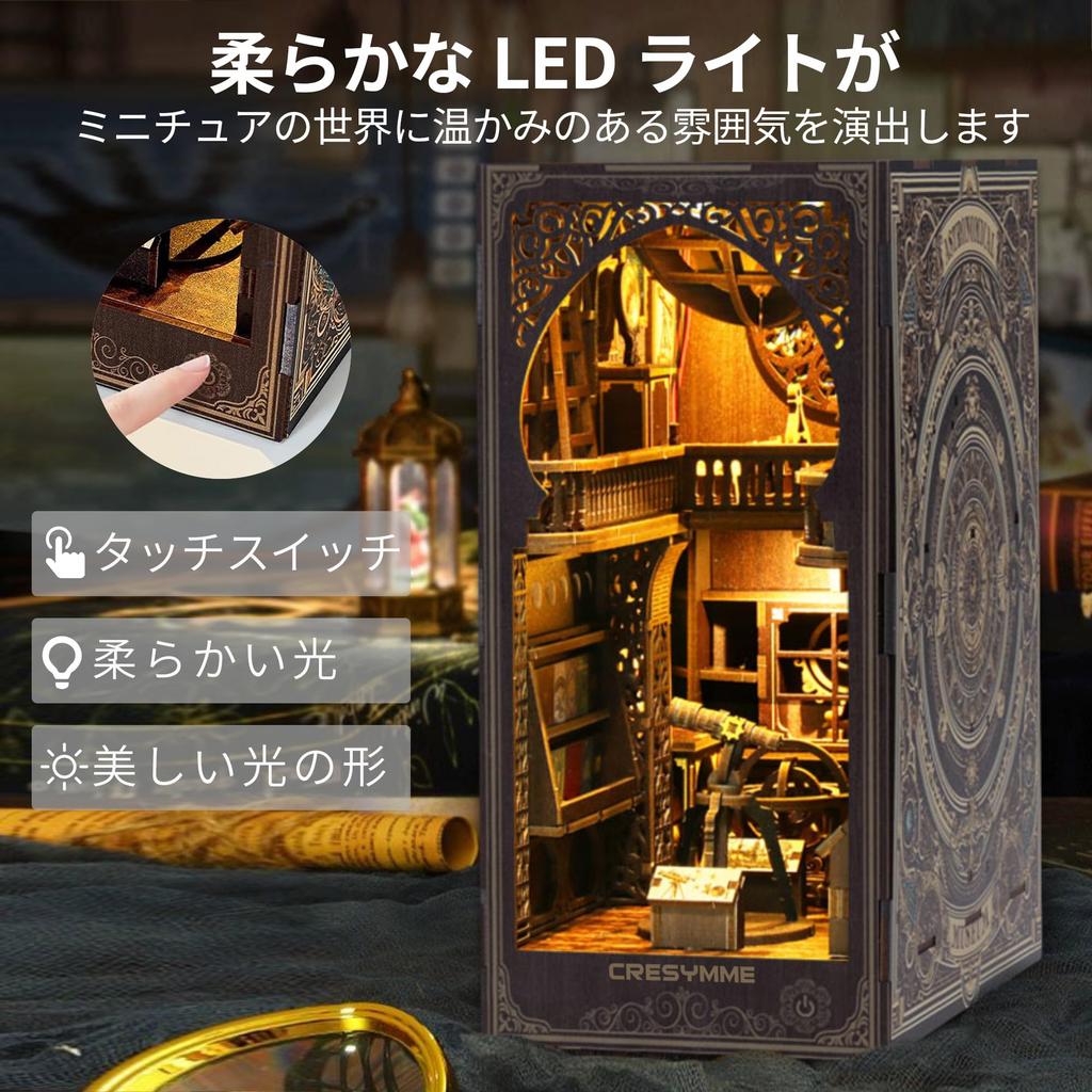 CRESYMME Миниатюрный кукольный домик книжный уголок набор деревянный DIY 3D хобби ручная работа (Астрономический музей)