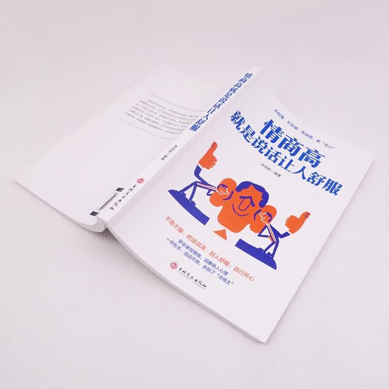 High EQ Communication Skills 3-Book Set