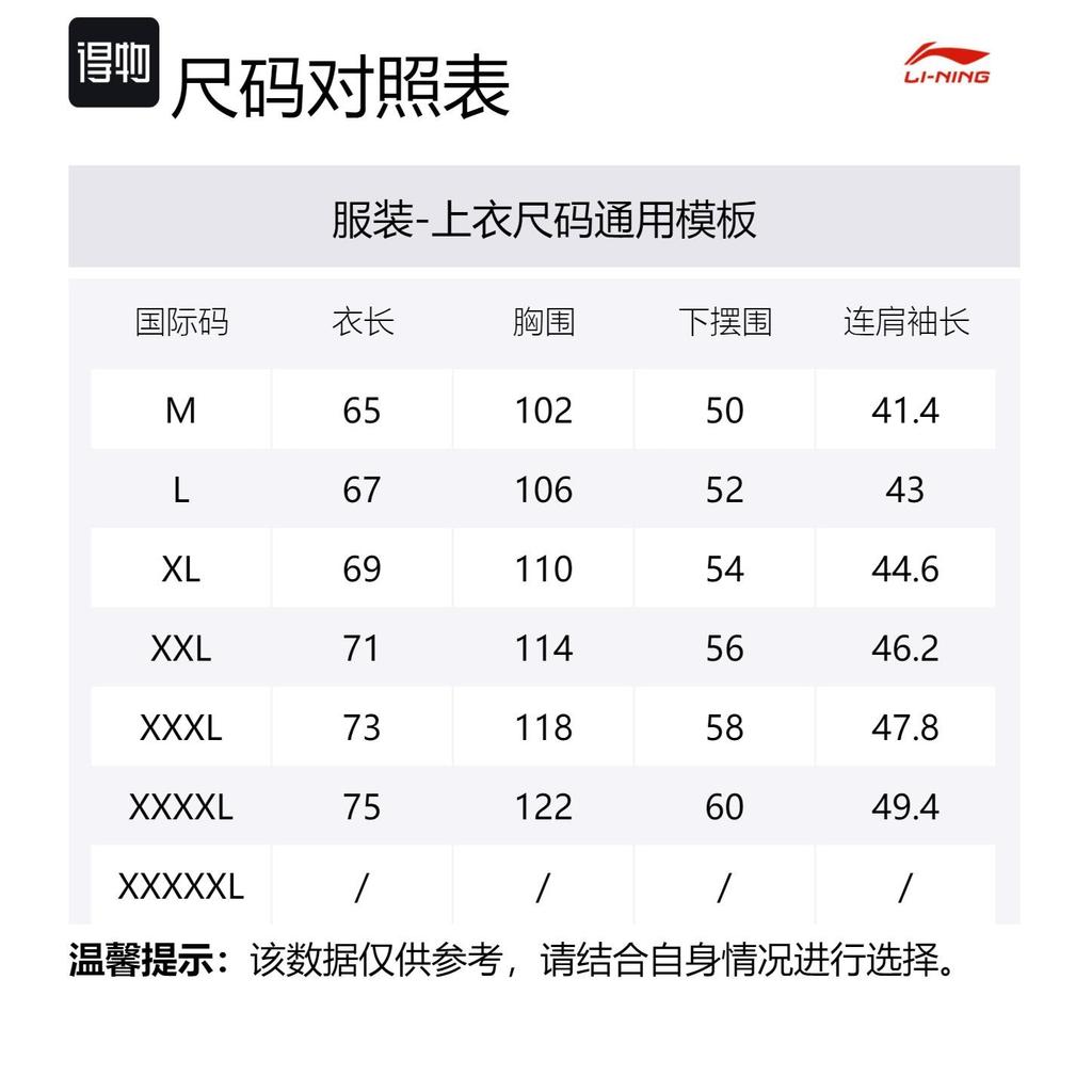 Мужские футболки Li Ning Черные с круглым вырезом Умеренный прямой крой ATSSA65-1
