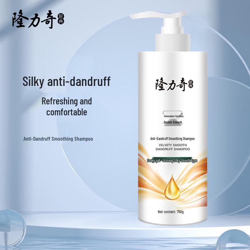 Longliqi Anti-Dandruff Smooth Shampoo