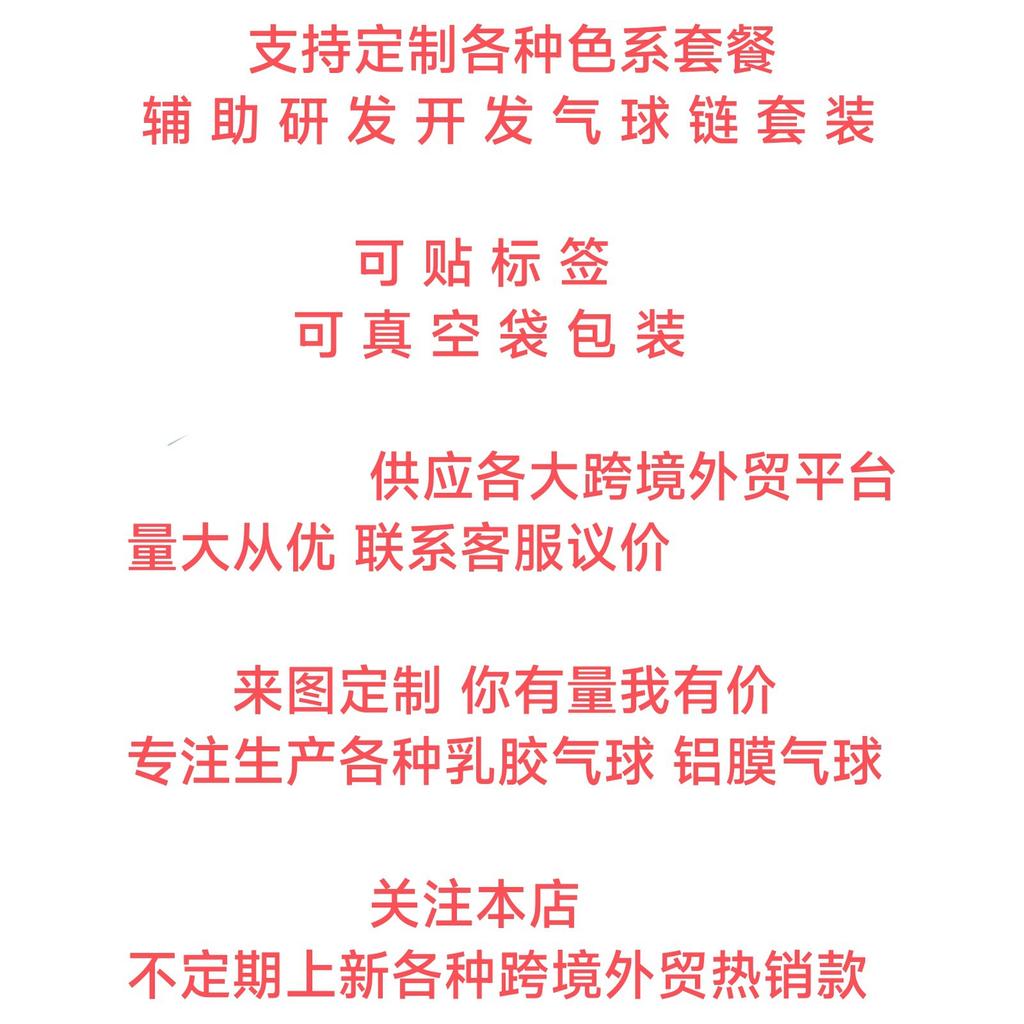 Mori Set Green Latex Balloon Chain Set Vintage Themed Birthday Party Decorative Jungle Set