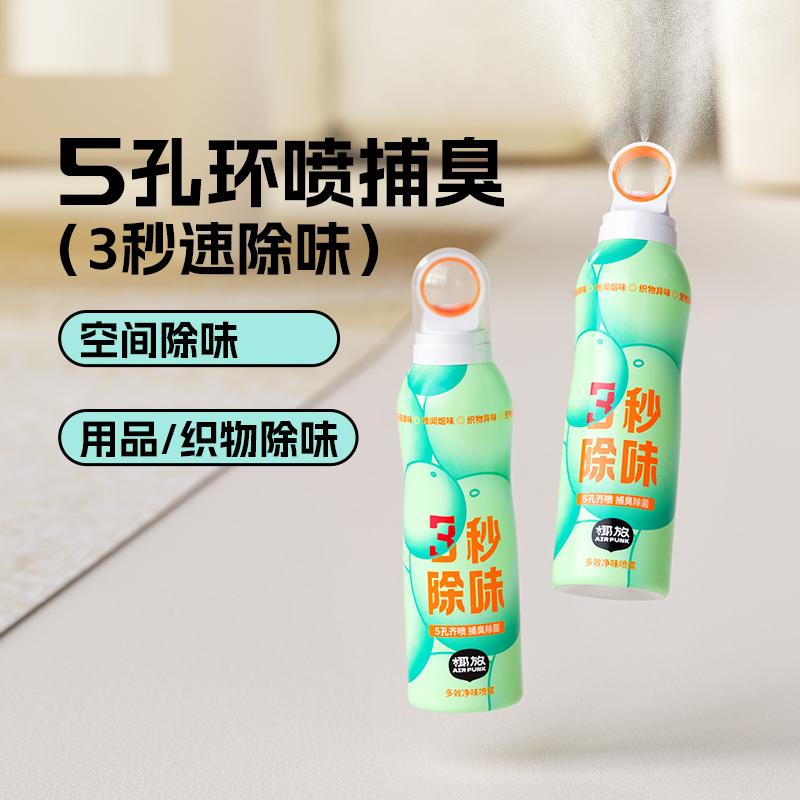 Air Funk Coconut Multi-effect Purifying Spray 200ml