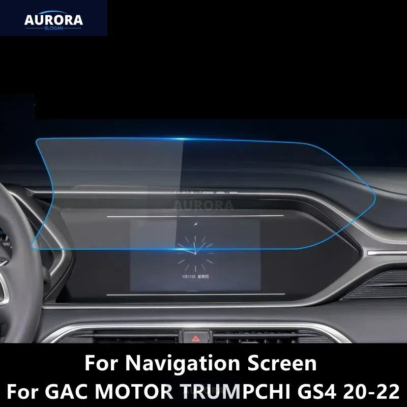 Для GAC MOTOR TRUMPCHI GS4 18-22 Приборная панель, Навигационный экран Прозрачная ТПУ Защитная пленка Антицарапины Аксессуары Модификация