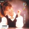 7-дюймовая пластинка MAMIKO TAKAI Yakusoku Haru ha Na nomi 7A0673 CANYON 1986 Япония Японский Поп-Рок Б/у