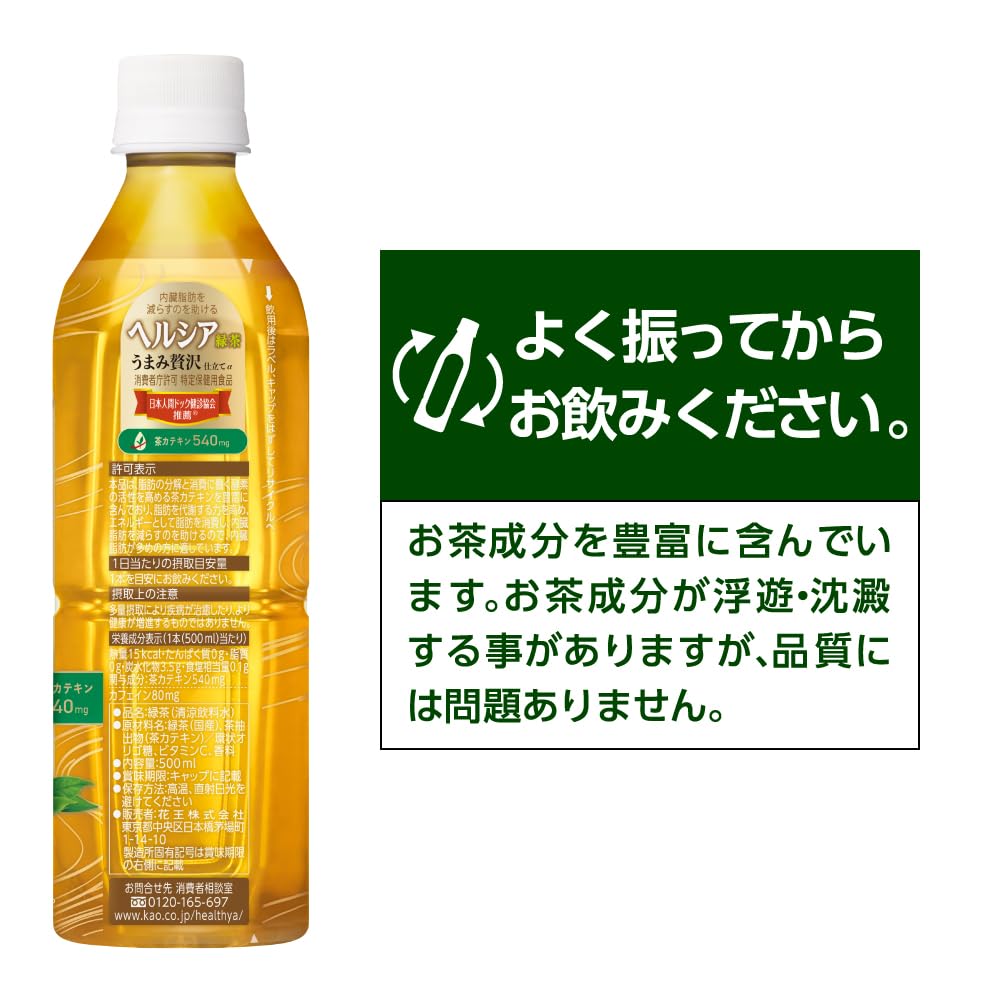 Healthia Healthia Зеленый чай Umami Luxury Tailoring 500 мл x 24 бутылки [TOKUHO]