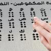 Professional Arabic Braille Training Board With Raised Dots Number & Braille Learning Boards for Blind Children Adult