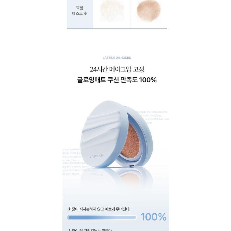 Aprilskin Сияющий матовый кушон - 5 цветов