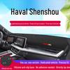 Коврик-тент на центральную консоль Haval Shenshou 2022: Теплоизоляция и Декорирование
