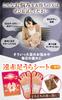 Remington Far Infrared Foot Patches 30 sheets Wood Bamboo Houttuynia Green Vitamin Foot Foot Foot Refreshing Stick to Soles of Dark Warming Made in