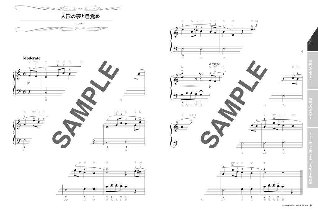 Легкое классическое фортепиано для взрослых 2024 МУЗЫКА (ШИНКО МУК)