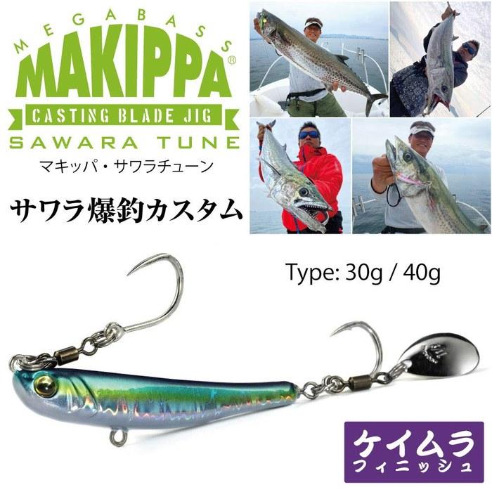Megabass MAKIPPA SAWARA TUNE 30g UV Green Gold