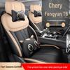 New Model Universal Full Leather Car Seat Cushion for Fengyun T6, Five-Seat, All-Season