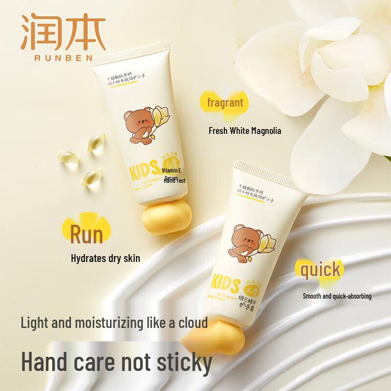 Runben Kids Vitamin E Essence Hand Cream (2-Pack)