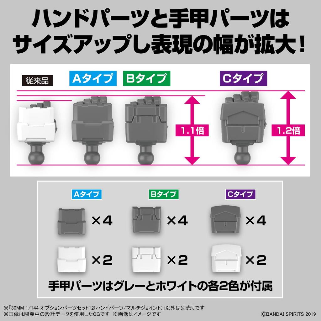 BANDAI SPIRITS 30MM Option Parts Set 12 (Hand Parts/Multi-Joint) 1/144 Scale Pre-Colored Plastic Model Kit